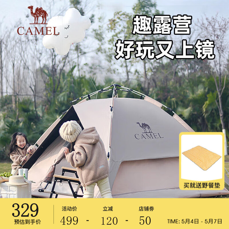 开箱揭秘骆驼（CAMEL）户外全自动帐篷质量究竟如何呢，就是这样的吧