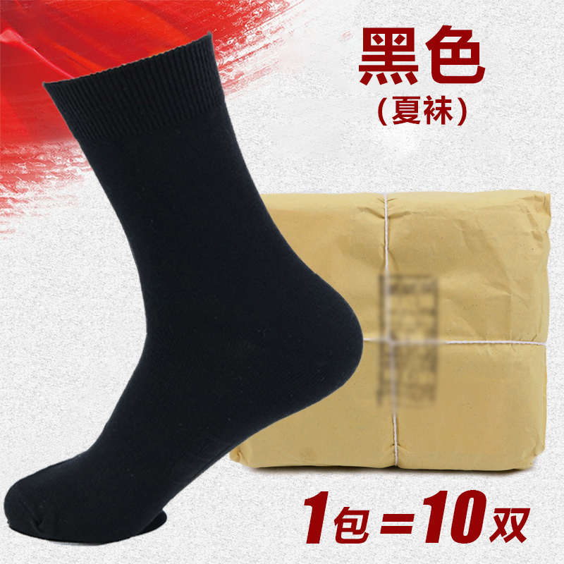 军冬袜军夏袜男袜子户外袜子透气耐磨吸汗袜子男士户外运动跑步袜子