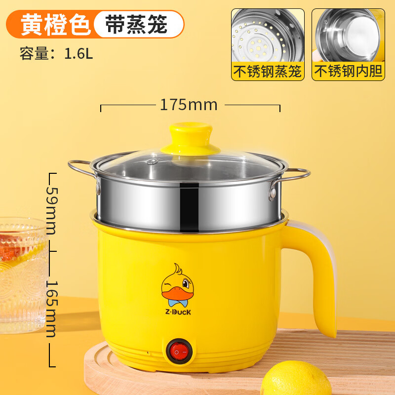 小黄鸭电热锅 迷你不沾小电锅 一体多功能电煮锅学生宿舍电饭锅 不沾款双层(不锈钢蒸格)