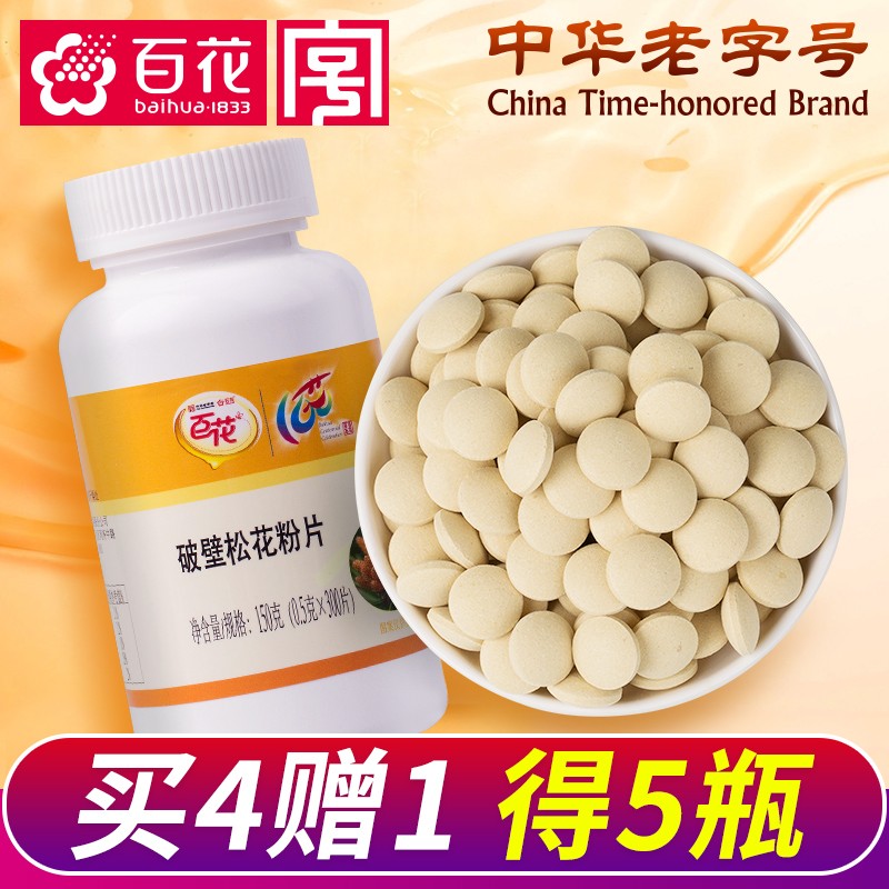 百花保健蜂产品价格及销量趋势分析-选择百花松花粉片150g的理由