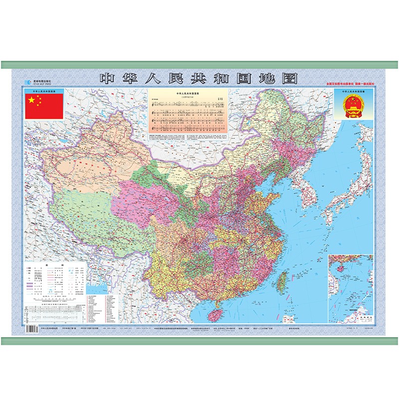 【星球版】中华人民共和国地图 约1.1米 政区交通地图挂图挂画
