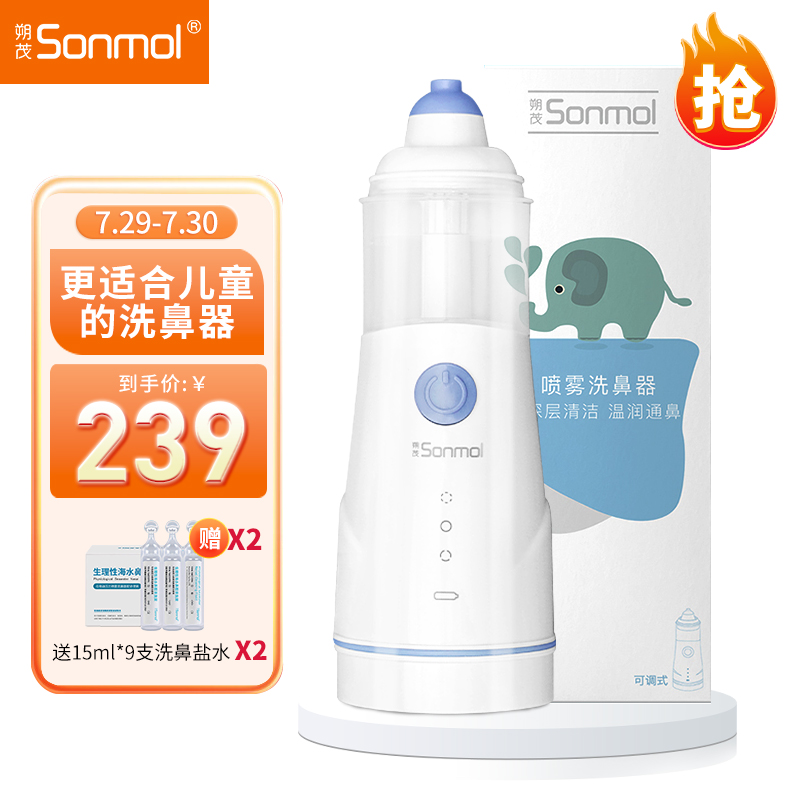 参考说下朔茂SMNI-1洗鼻器怎么样？了解三周感受告知