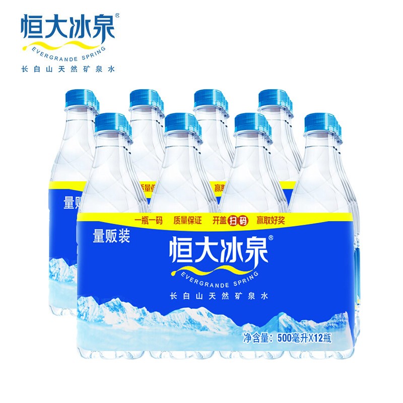 恒大冰泉 长白山天然弱碱性矿泉水500ML*12*2瓶 瓶装饮用水 塑膜装