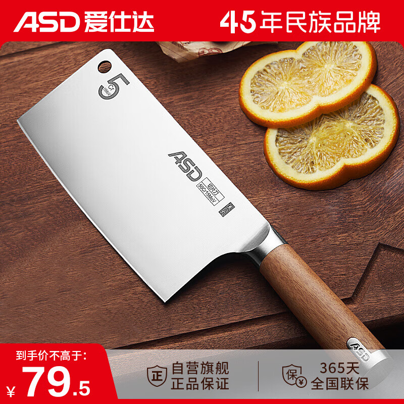 爱仕达（ASD）菜刀厨房刀具5Cr15mov不锈钢切片刀流火系列单刀RDG2L1WG怎么看?
