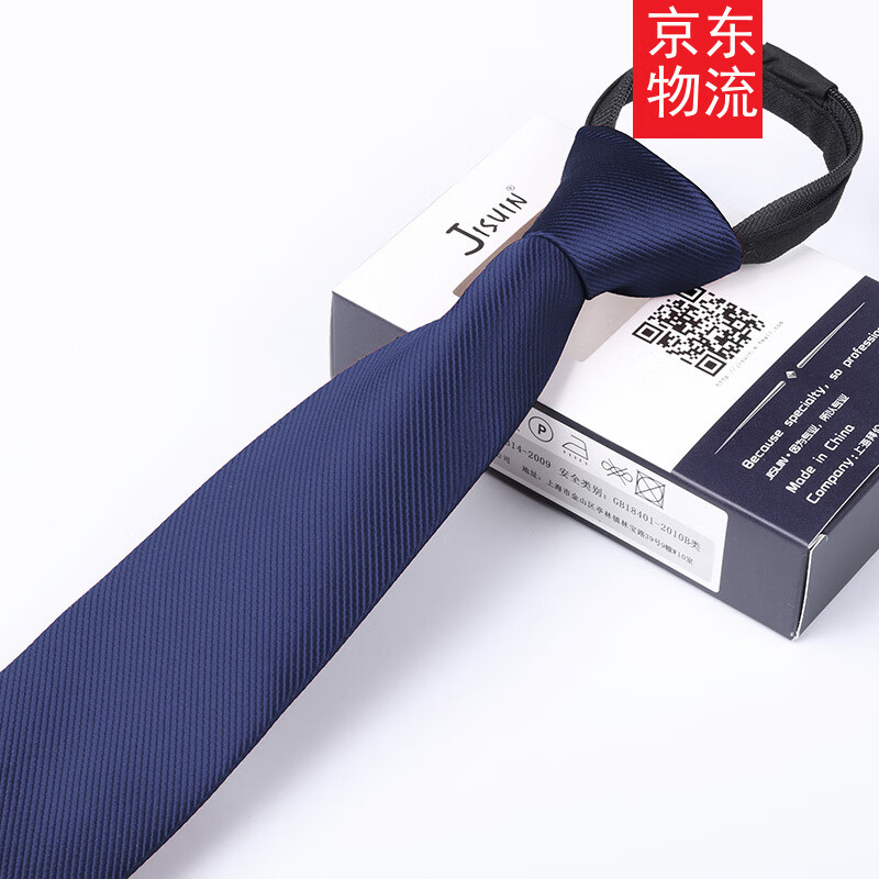 jisuin 拉链领带男韩版正装商务一拉得免打易拉得纯色职业上班西装领带8cm 懒人版 藏蓝