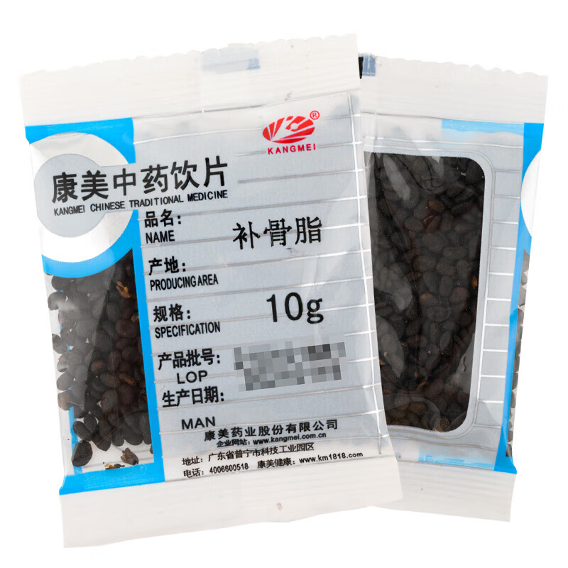 康美中药 补骨脂 别名破故纸 破骨脂 另有盐补骨脂 中药材饮片 (可打