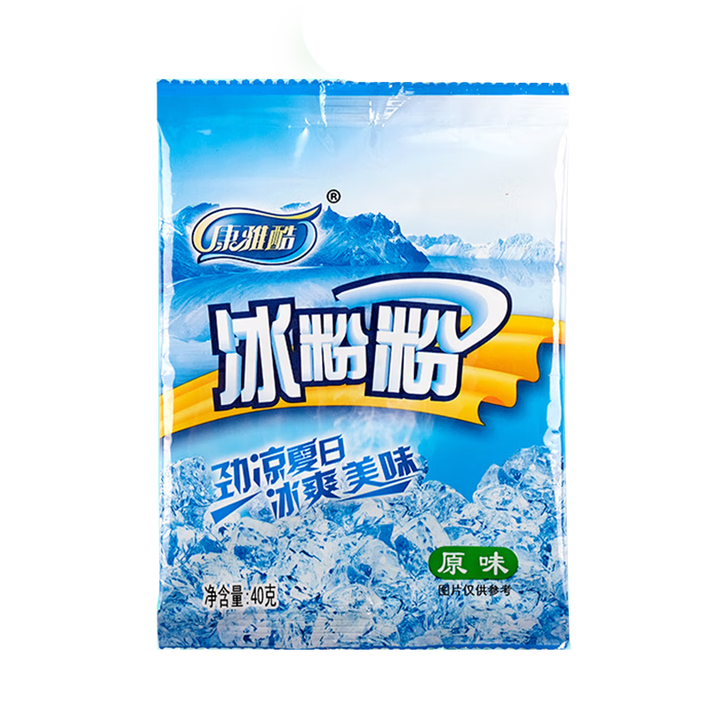 康雅酷原味冰粉粉四川冰涼粉專(zhuān)用粉家用紅糖冰粉配料材料商用烘焙原料 冰粉粉*5袋【免煮，約做50碗】