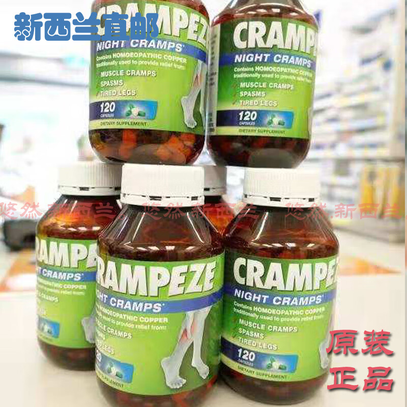 万宁(mannings)澳洲CRAMPEZE抽筋缓解保健配方120粒腿脚抽筋经挛原装 挛原装