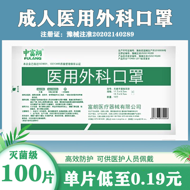 口罩品牌比较:富朗口罩价格走势、昆泰邦品质评测