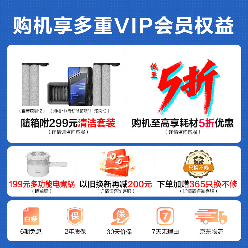 海尔X11智能洗地机自动拖地机怎么样？有何优势？本文告诉你答案-图片10
