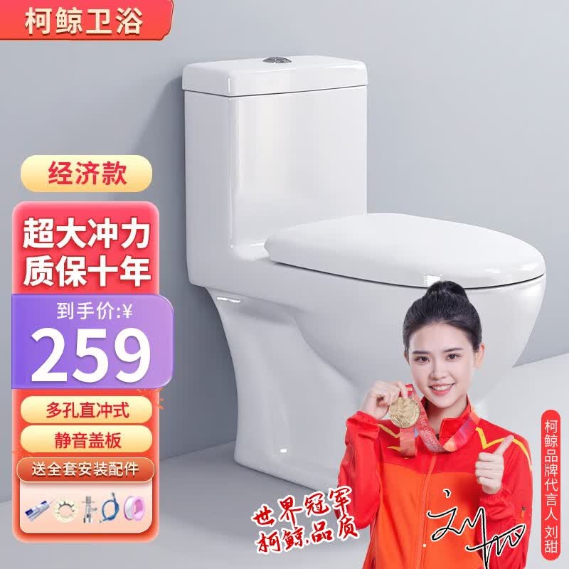 柯鲸 家用马桶坐便器大冲力超漩虹吸式静音连体座便器小户型抽水马桶 经济款  直冲式+大冲力怎么样,好用不?