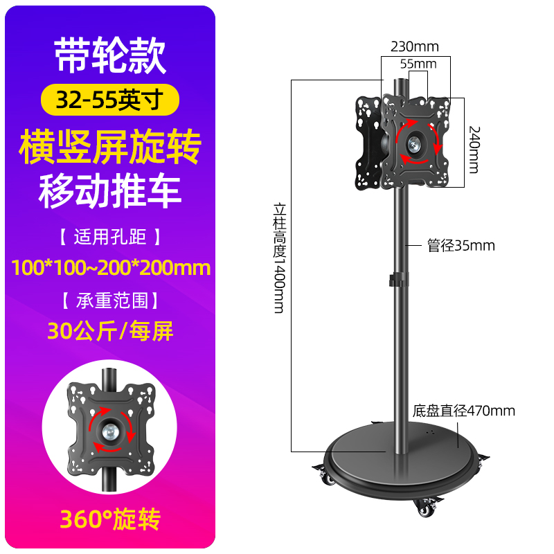 健乐吉 电视电脑显示器落地支架横竖屏旋转移动推车双屏背对背2屏32-55英寸手机投屏商场广告屏 带轮子款【32-55英寸双屏】横竖旋转可移动支架