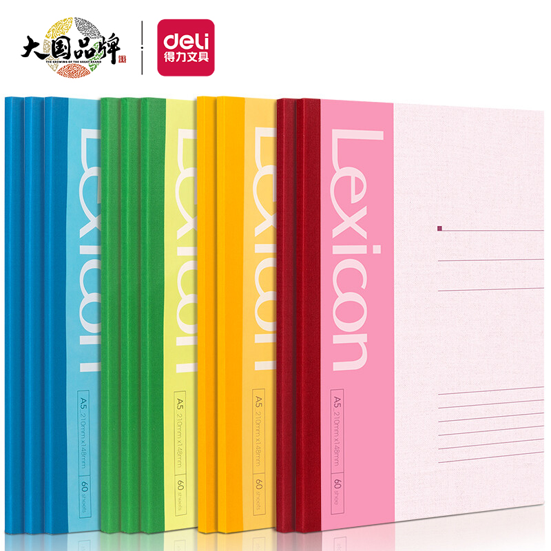 得力(deli)10本A5/60张无线装订软抄本 记事本/ 工作笔记本子/ 日记本文具办公用品 7653怎么看?