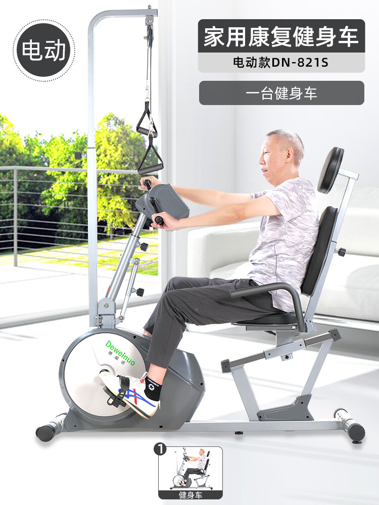 车家用中风上下肢电动康复机脚踏车 821s新升级带高拉康复脚踏车靠背