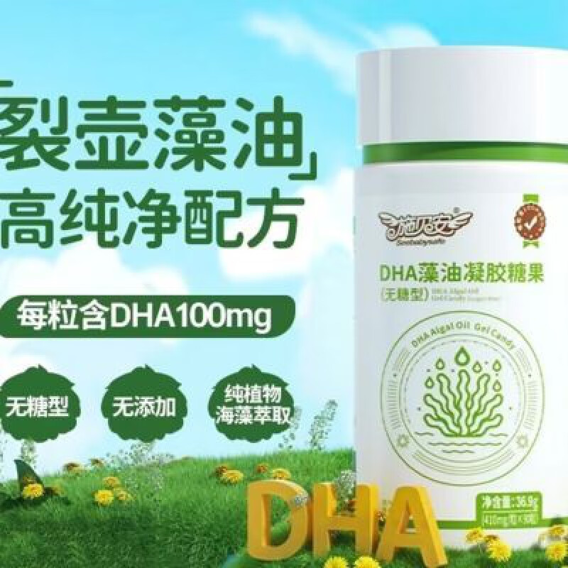 9g(410mg/粒×90粒) 【4瓶】施贝安dha藻油凝胶糖果
