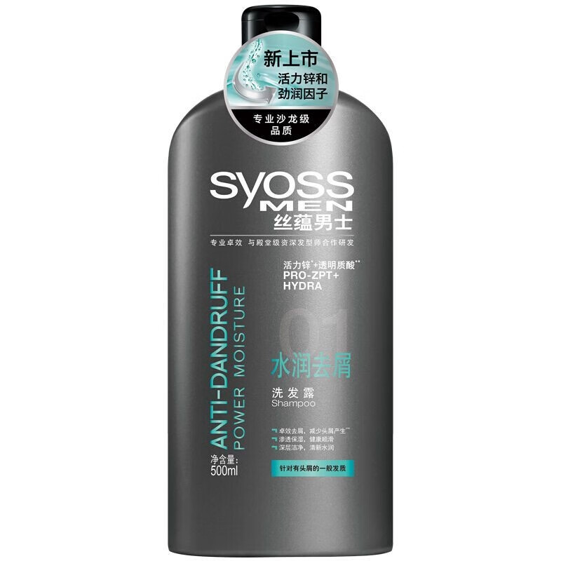 灰色 丝蕴清润净屑洗发水500ml