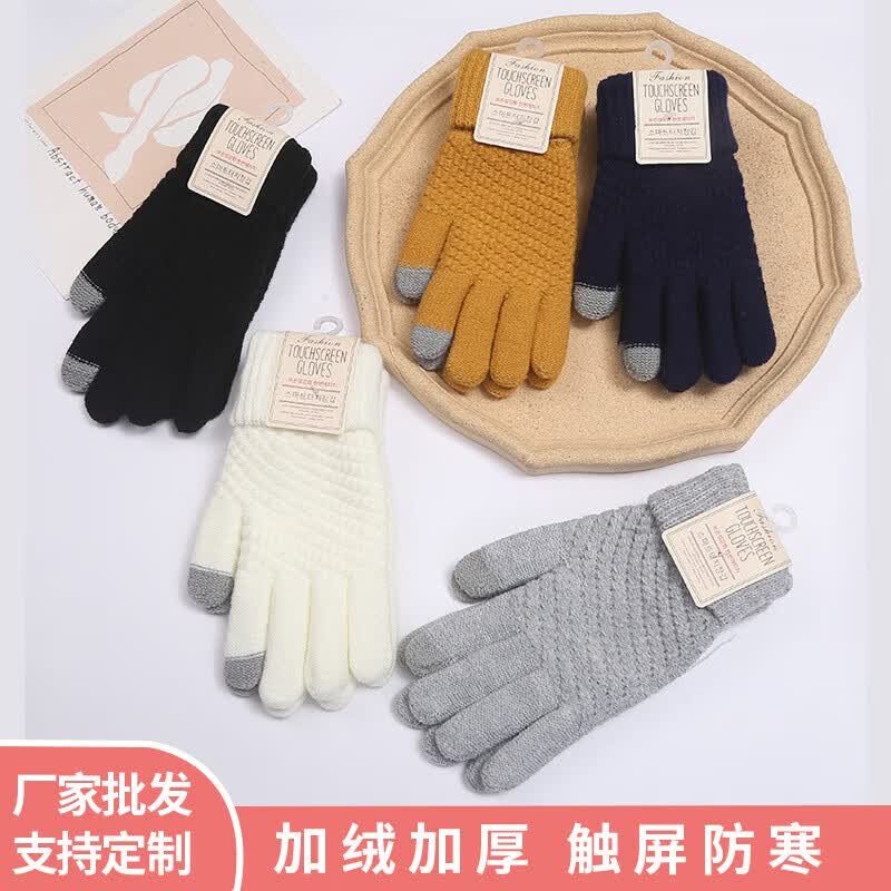 合韵车载支架 套女冬季韩版加厚毛线防寒可爱保暖针织 常规支架 颜色随机 1双高性价比高么？