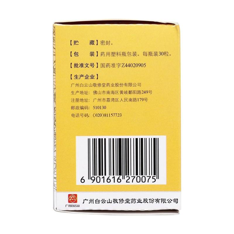 白云山蛤蚧大补胶囊 男女体弱脑供血不足头疼头晕目眩食欲不振腰酸背痛无力补气血健脾暖胃祛风湿壮筋骨 本品2盒+2盒益气养血口服液