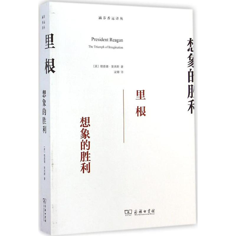 里根