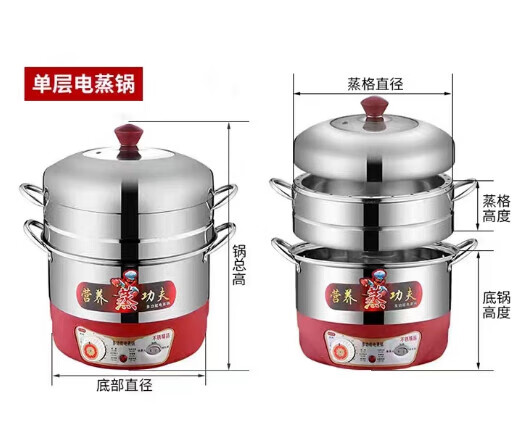 不锈钢加厚无孔三层电蒸锅茂腾定时蒸汽锅包子馒头原味蒸饭锅智能 直径28CM【单层蒸格】1锅+1蒸笼+1盖