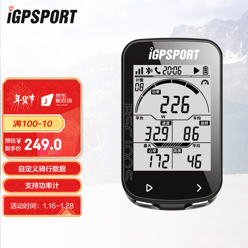 iGPSPORT BSC100/S公路山地自行车无线GPS码表 2.6寸大屏 40H长续航 五星定位 BSC100S码表