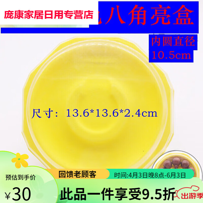 文玩橄欖核核桃手串密封罐佛珠手鏈亞克力收納儲物首飾盒養(yǎng)珠罐的 PVC黃色八角展示盒5個 2.5以下