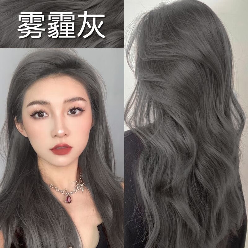 首品雾霾灰色染发剂自己在家染发膏泡泡沫植物奶茶灰棕色男女 雾霾灰