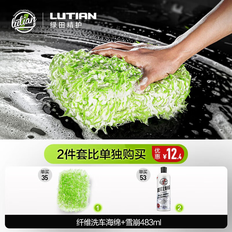 真相选择说说绿田（LUTIAN）洗车海绵吐槽大实话，说说一个月心得分享