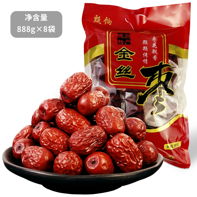 甄饷山东德州乐陵特产金丝小枣888g×8袋 煲汤煮粥红枣 泡茶泡水产后