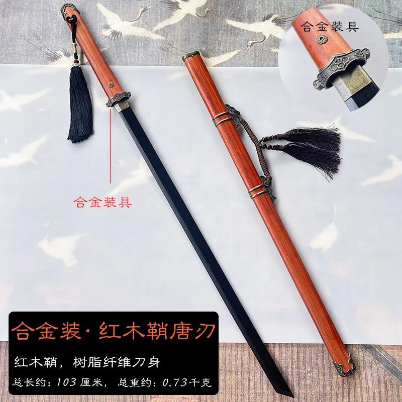 横中国风带鞘树脂木拔木刀带鞘唐横刀树脂唐刀拔刀剑武术对抗 红色