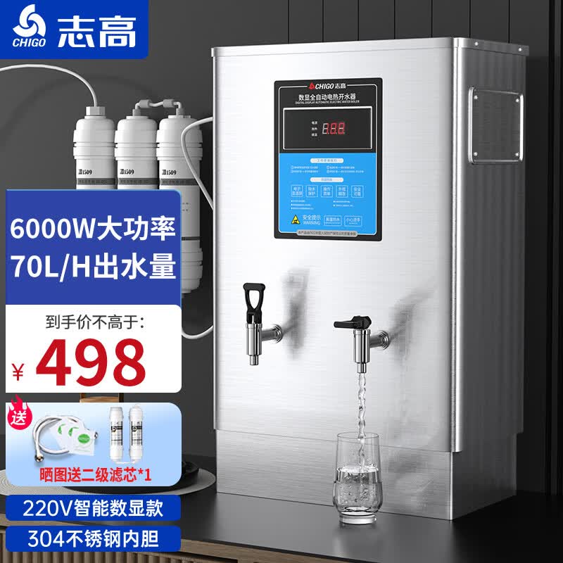 器全自动电热开水机酒店工厂用大容量烧水箱节能工地食堂饮水机烧水器