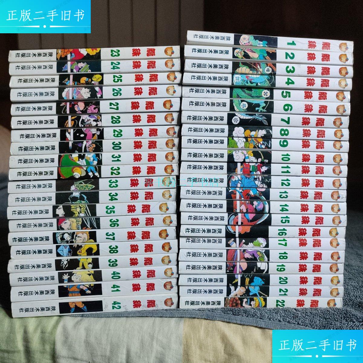 【二手9成新】龙珠 普及版 1-42册 全42卷 64开手掌口袋漫画 全42册