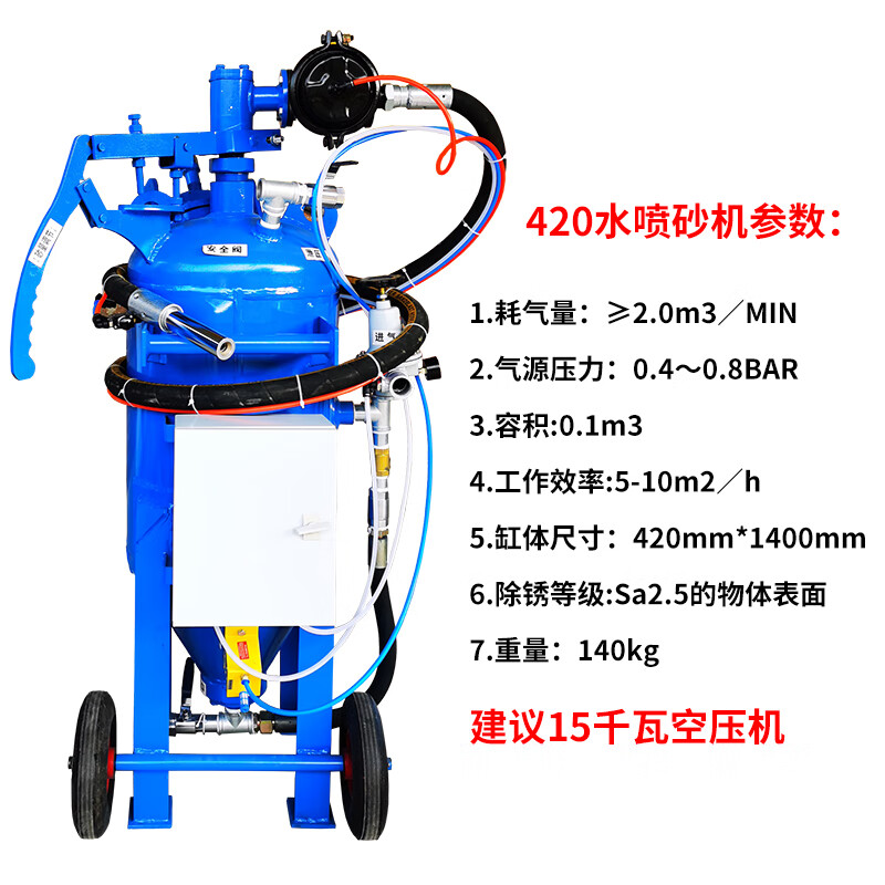 移动水砂混合喷砂机小型无尘环保除锈设备开放式喷沙机抛光喷 420水