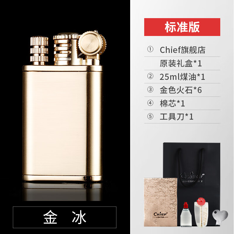 首领(chief)官网万次火柴煤油打火机 一机双火老式怀旧复古定制刻字