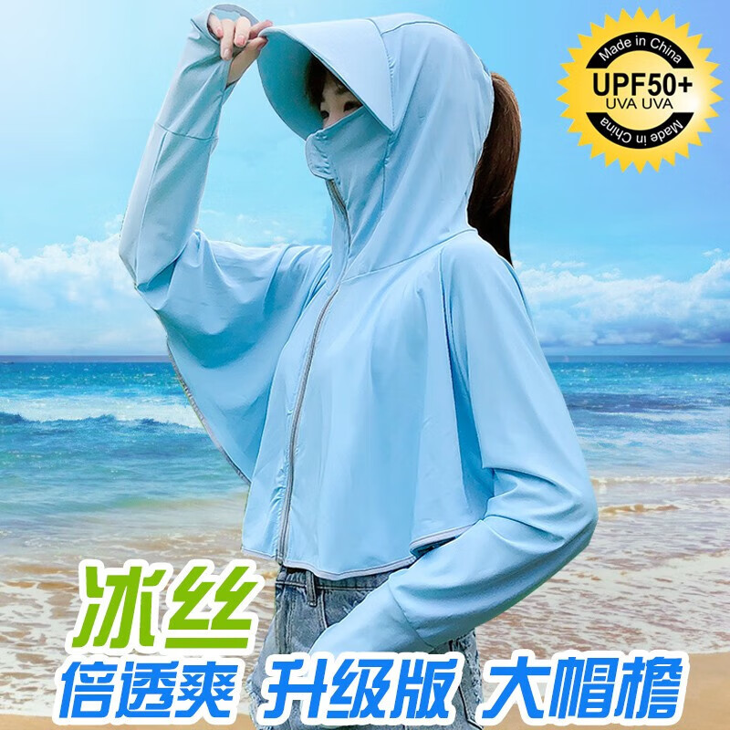 网购时尚防晒衣历史价格走势|时尚防晒衣价格历史