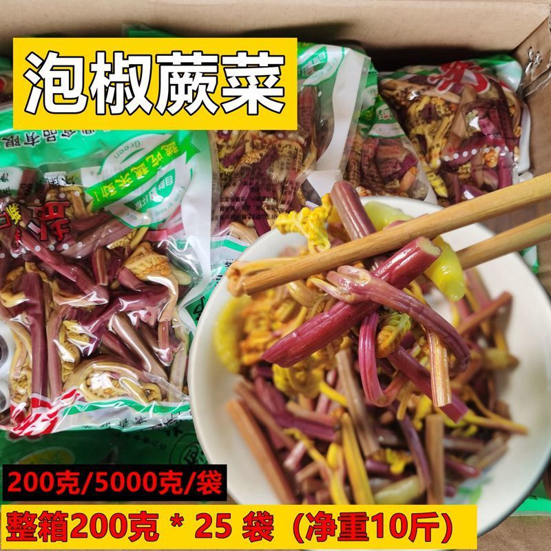 I泡椒蕨菜山野菜開(kāi)袋即食新鮮龍爪菜涼拌菜下飯菜批發(fā)整箱真空袋裝 200克*5袋