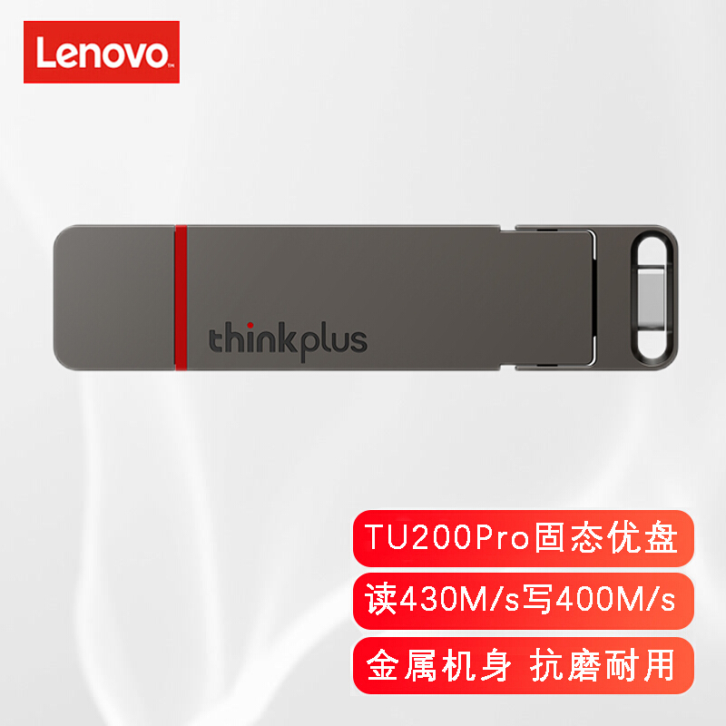 联想 双接口手机固态U盘USB3.2/Type-c金属壳大容量高速商务办公学生闪存盘 256G灰色 TU200PRO双接口