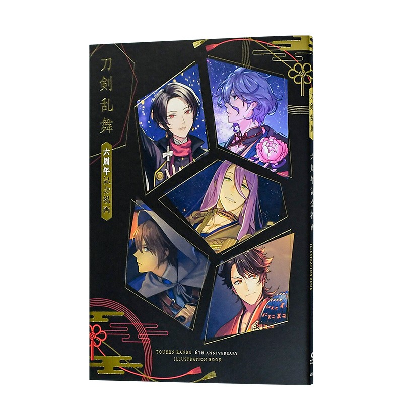 【现货】 日文原版 刀剑乱舞 六周年纪念贺画 刀剣乱舞 六周年記念祝