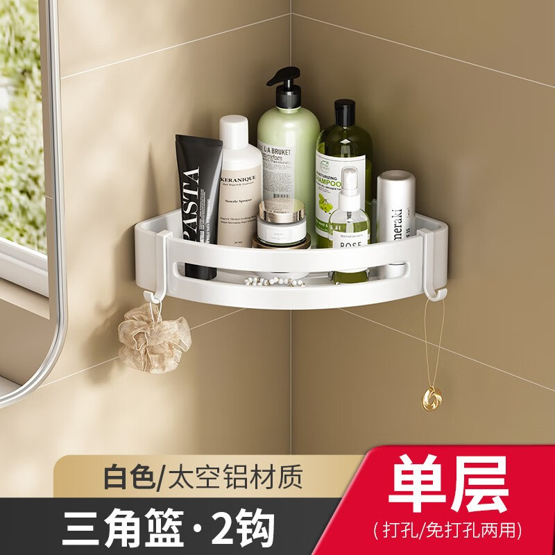 子木雅居卫生间置物架 免打孔浴室三角篮厕所转角墙角置物架带挂钩