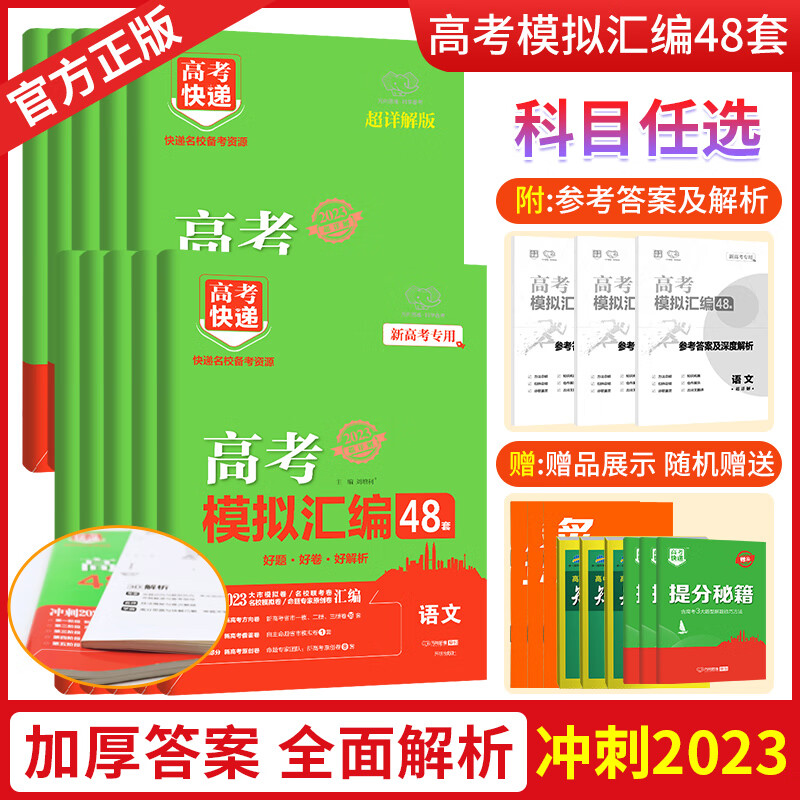 包含高考资料大礼包！语数英物化生史地政+模考卷，百度云领的词条