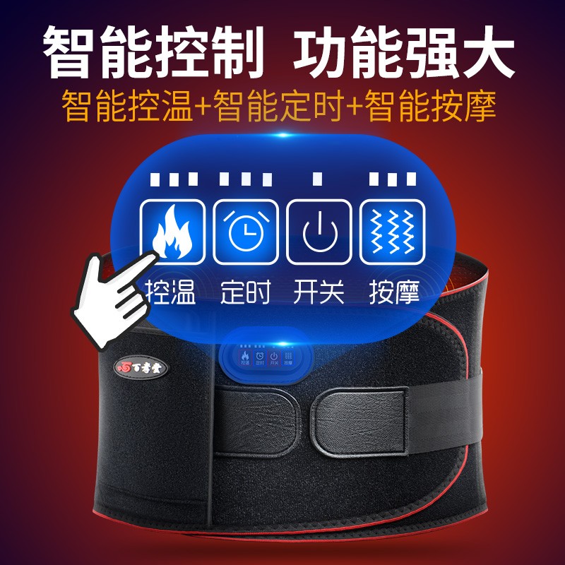 百孝堂电加热护腰带按摩理疗保暖腰宫胃腰间盘突出腰肌劳损腰部热敷神器 【按摩电热】2艾灸+2盐包+充电宝 L码（适合腰围80-110CM）