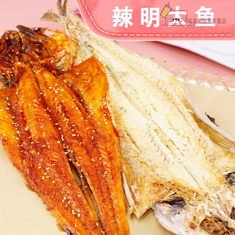 i香辣明太鱼即食手撕新鲜明太鱼干延边整条 即食明太鱼110g2袋