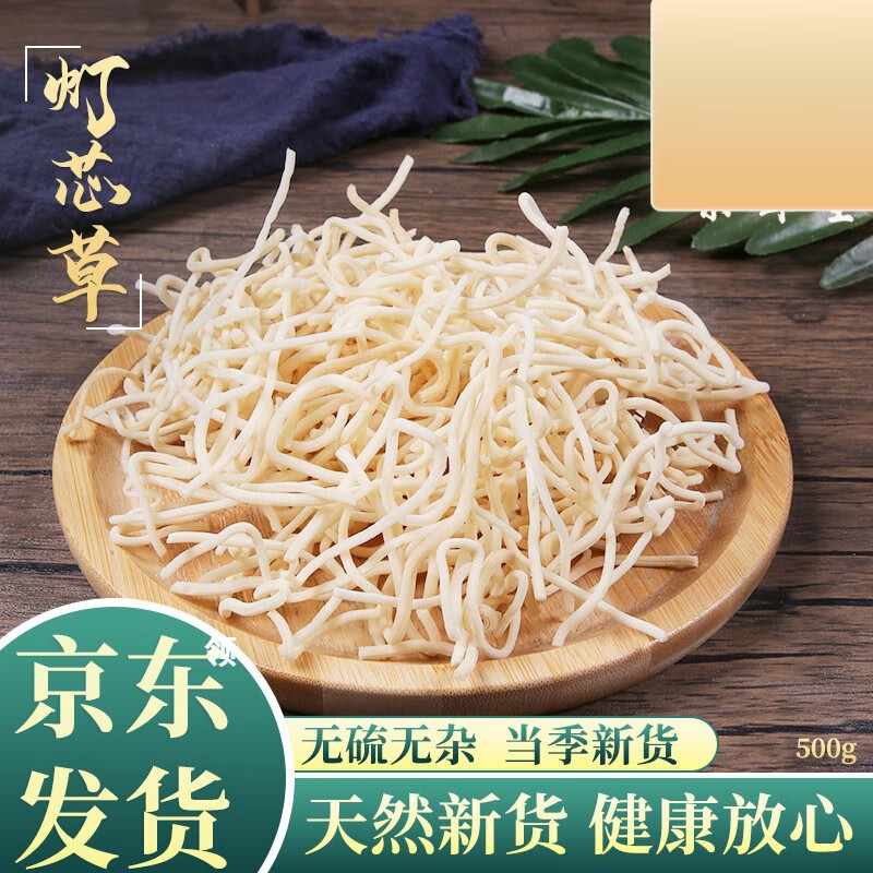 北京同仁堂原料 灯芯草中材药店铺水灯草500克灯心草 龙须草 赤须 虎