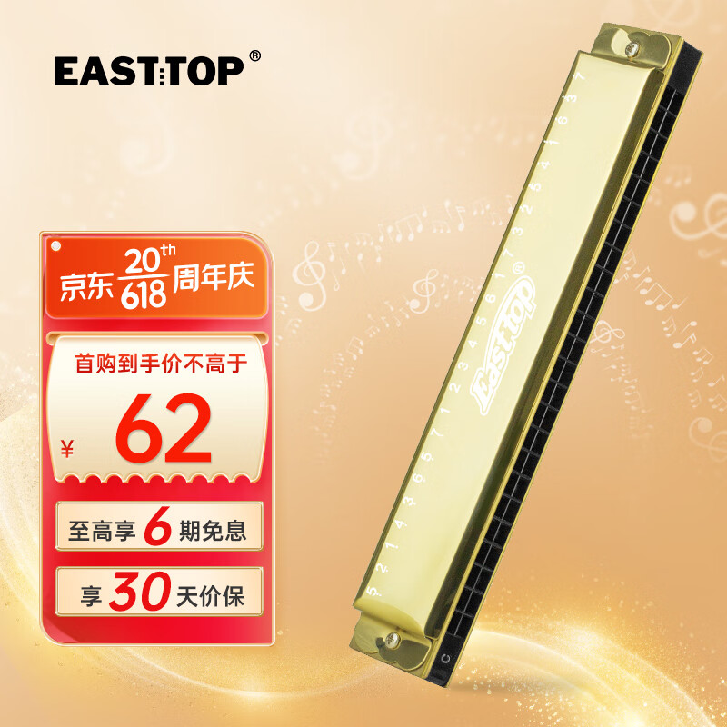 分析口琴价格走势|口琴价格比较