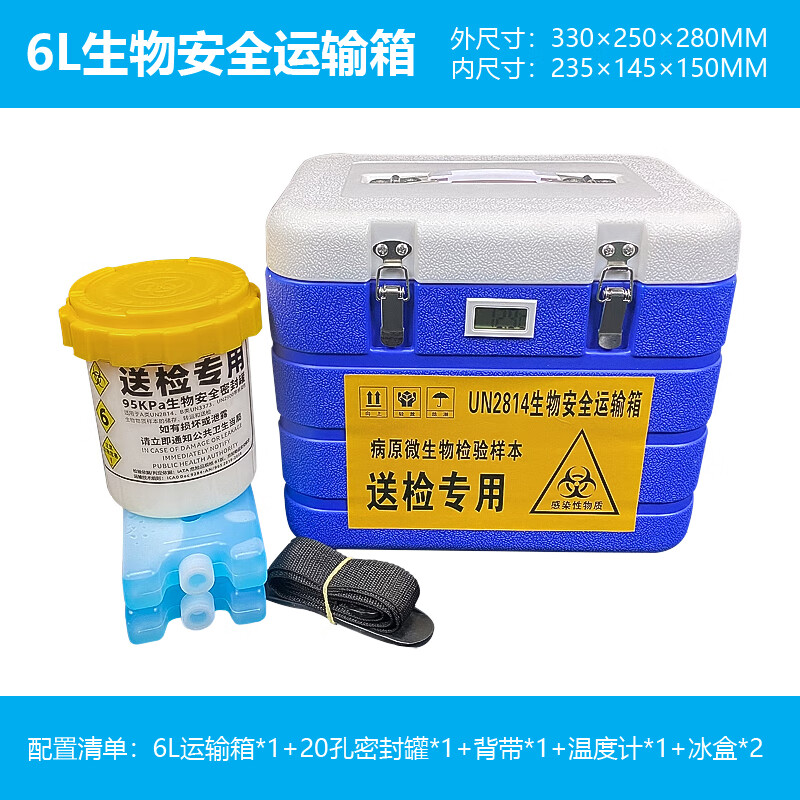 言祥 核酸检测标本血液生物样本采样转运箱送检专用箱 生物安全运输箱