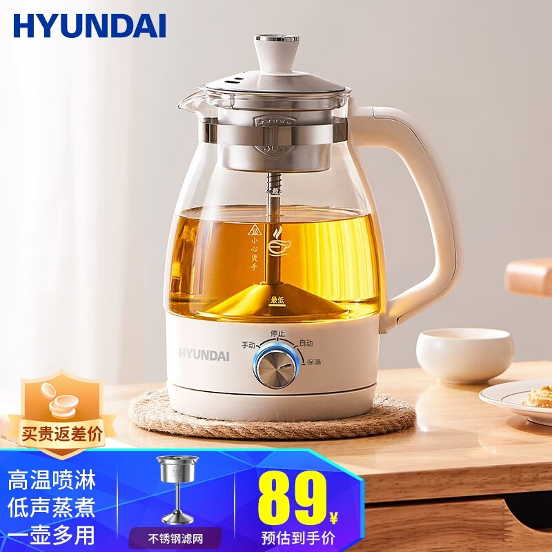 HYUNDAI韩国煮茶器 迷你养生壶一人蒸汽喷淋式煮茶壶花茶壶蒸茶器全自动升级保温黑茶白茶 白色【滤网】