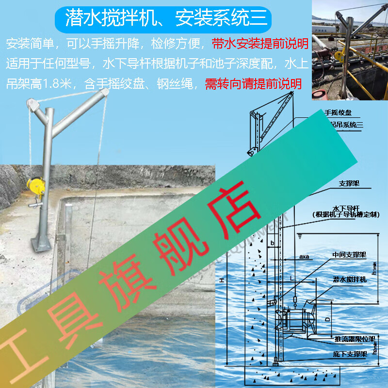 迈恻亦qjb潜水搅拌机安装起吊碳钢污水处理设备提升固定支架 碳钢安装