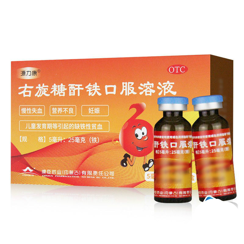 源力康右旋糖酐铁口服液溶液5ml*5支缺铁性贫血儿童成人 1 盒