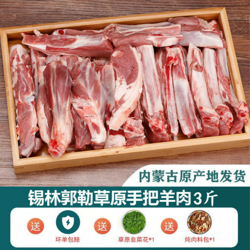 井親安小离内蒙古散养羔羊肉手把肉新鲜手抓羊肉生鲜手把羊肉 【蒙古