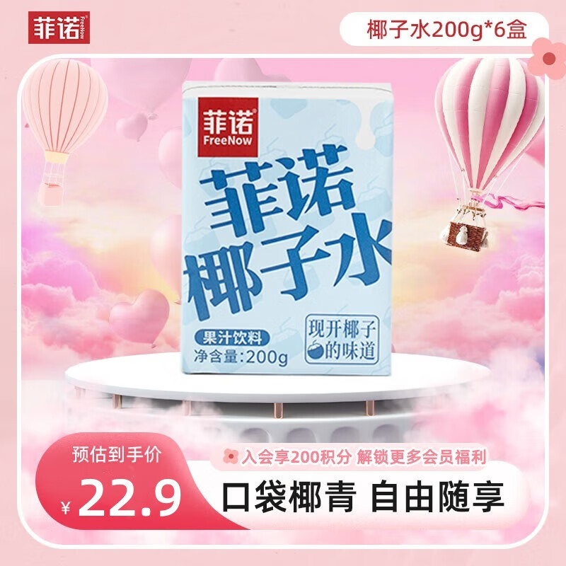 如何查看饮料的历史价格|饮料价格历史